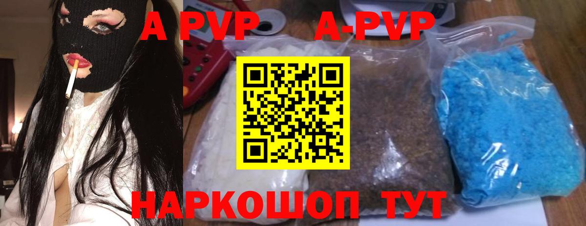 А ПВП СК КРИС Старая Купавна