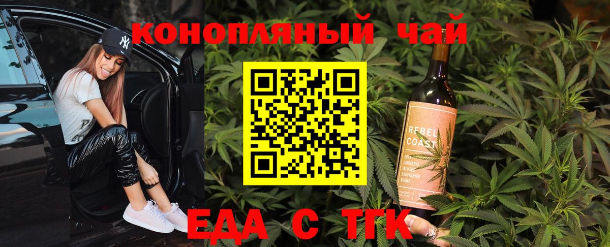Старая Купавна  Cannafood конопля  Вход с VPN 
