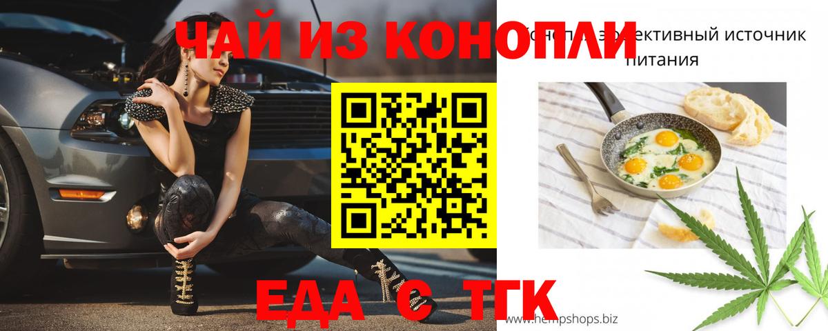 Cannafood марихуана Старая Купавна
