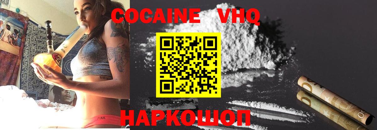 Кокаин 97% Старая Купавна