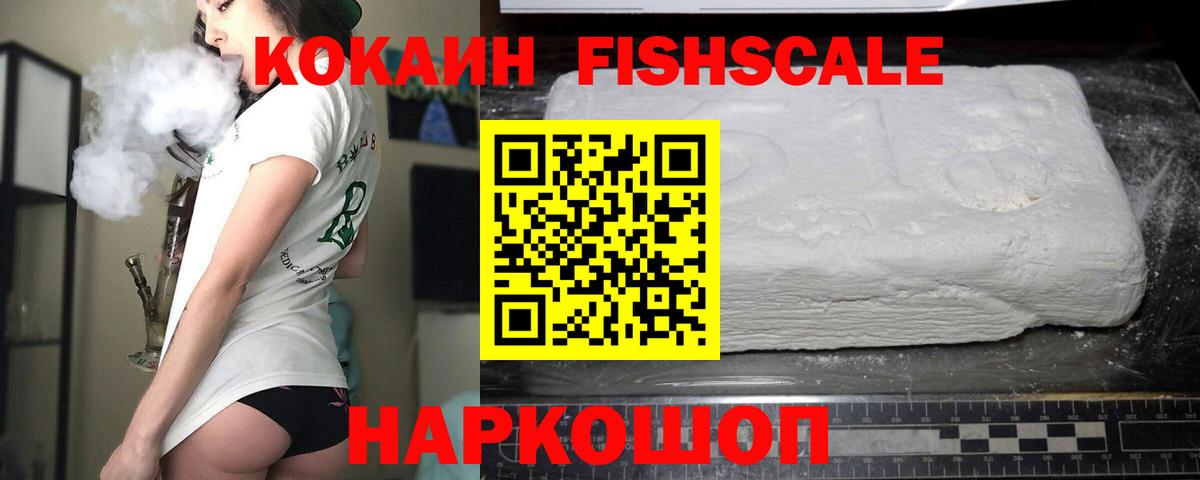 COCAIN 97%  Вход с VPN  COCAIN VHQ  Старая Купавна 