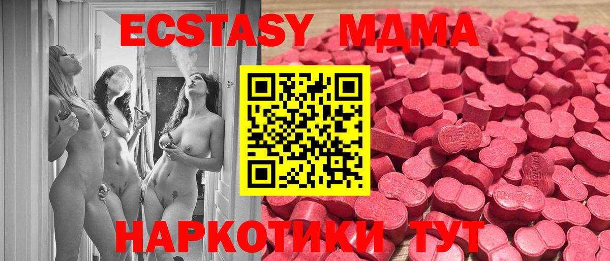 Экстази 250 мг Старая Купавна
