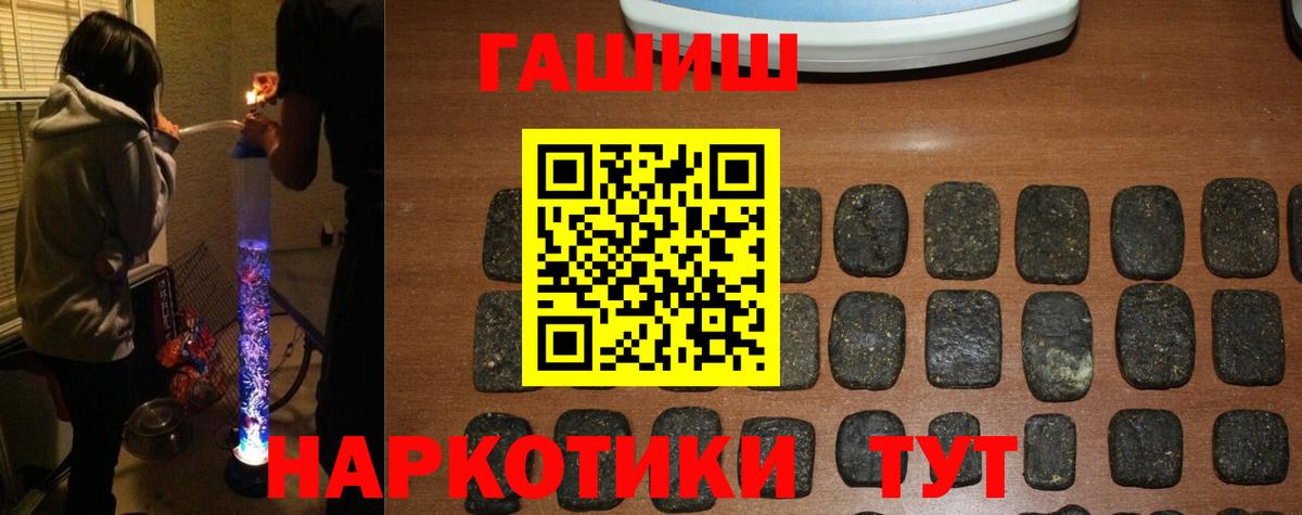 ГАШИШ  Гашиш гашик  ГАШИШ Cannabis  Вход с VPN  Старая Купавна 