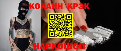 кокаин премиум Краснодар
