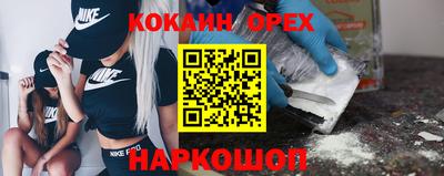 кокаин премиум Краснодар