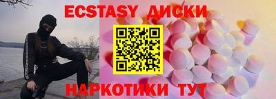 экстази Краснознаменск