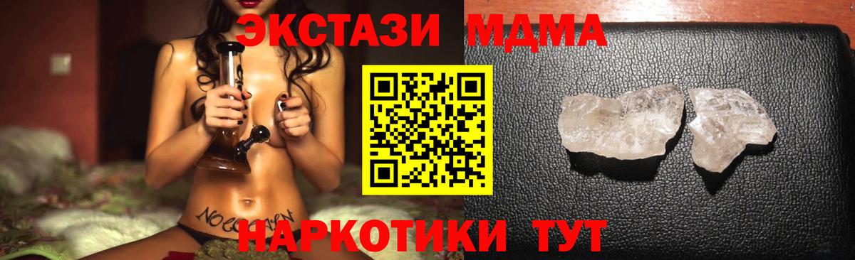 Старая Купавна  МДМА кристаллы  Вход с VPN  МДМА crystal 