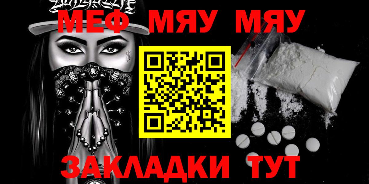Мефедрон mephedrone  МЕФ  Вход с VPN  Старая Купавна  Мефедрон мука 