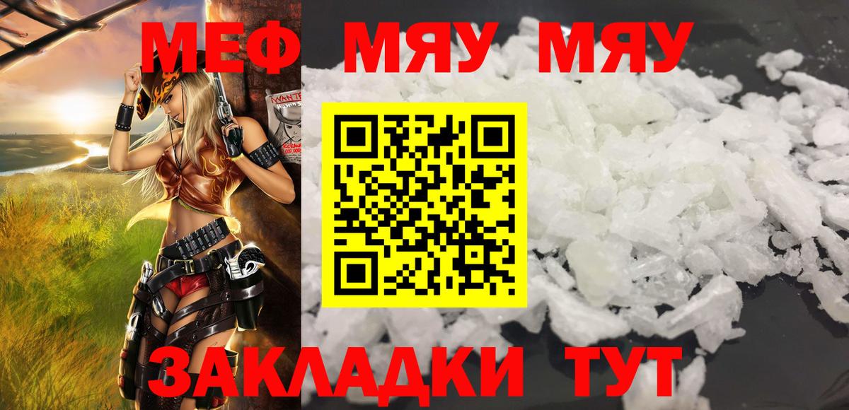 Меф мука Старая Купавна