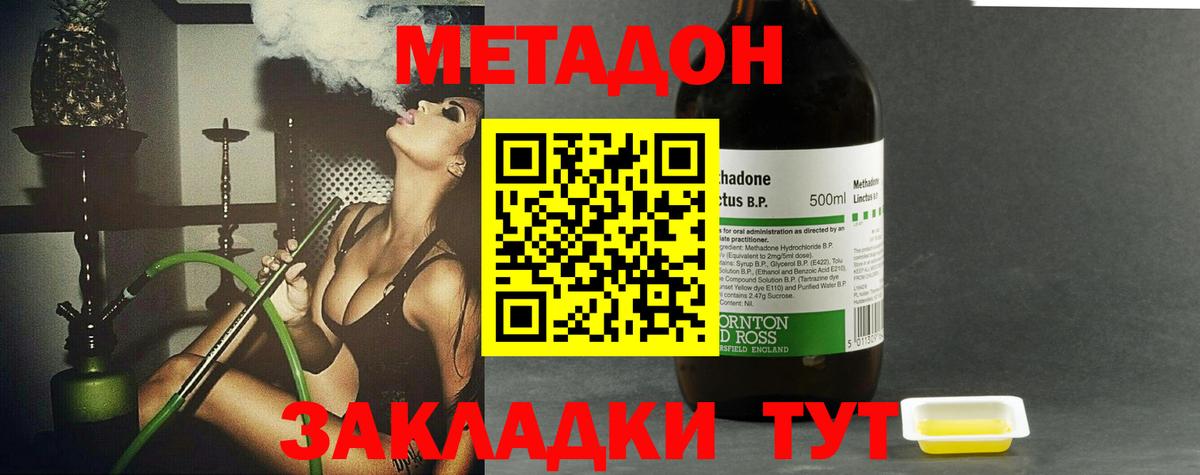 Старая Купавна  Метадон methadone    tor  Вход с VPN 