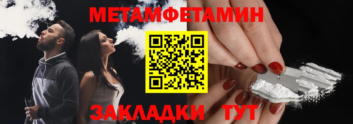 Метамфетамин Methamphetamine Старая Купавна