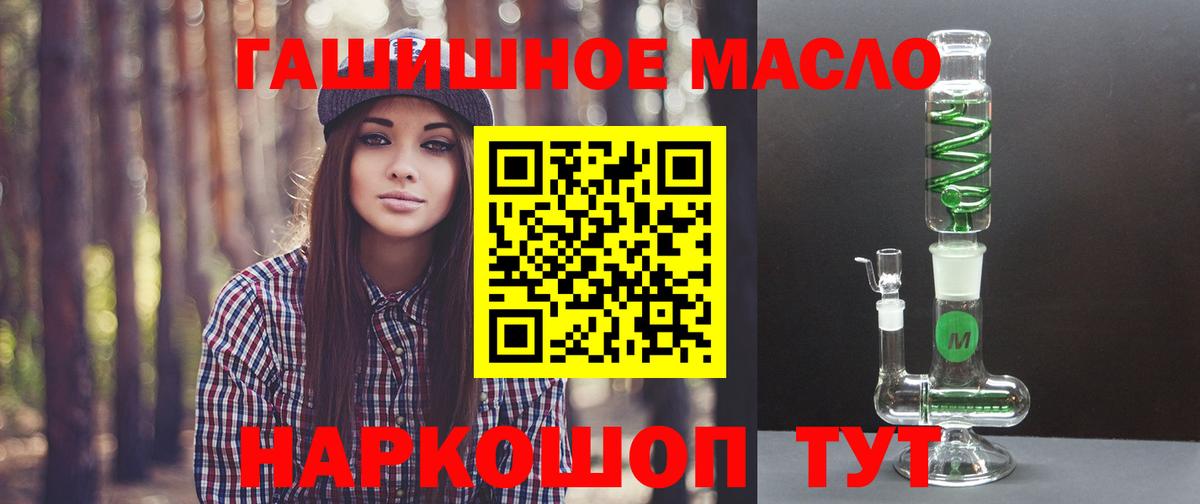 ТГК THC oil Старая Купавна